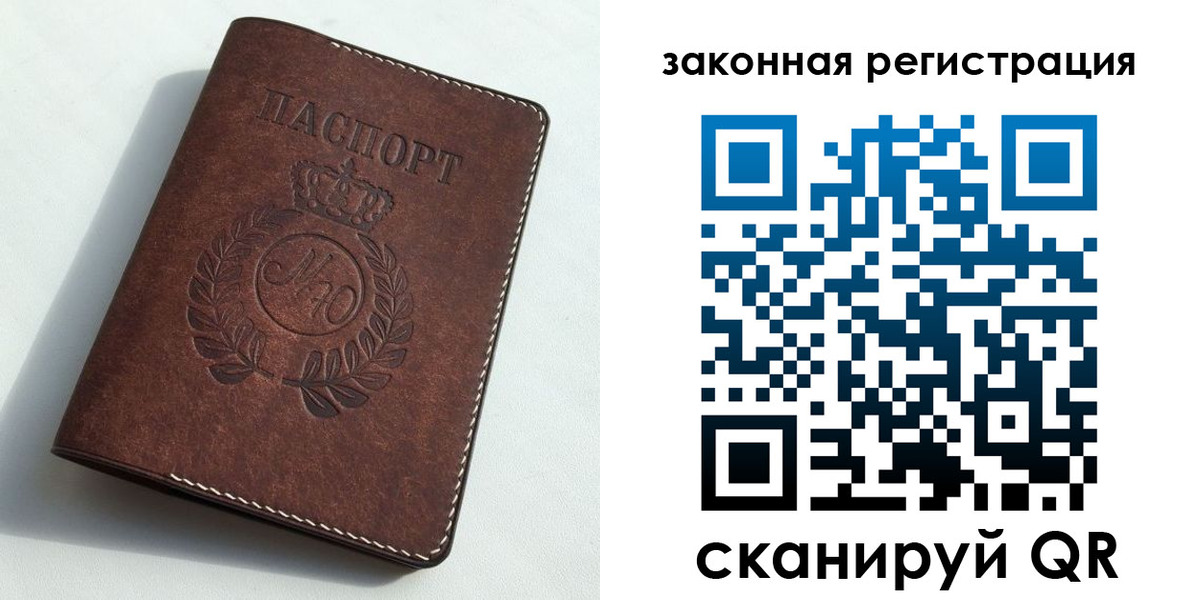 прописка гарантия в Чечне
