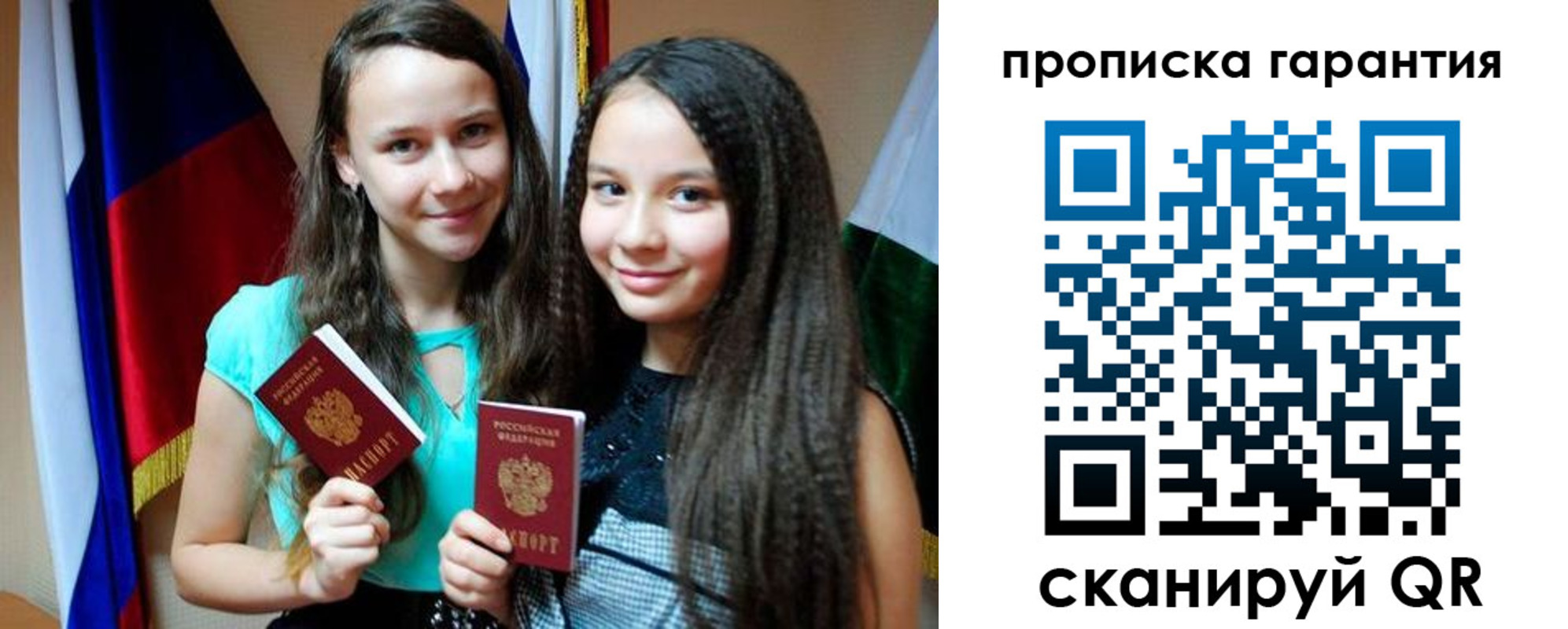 регистрация для дет. сада в Чечне