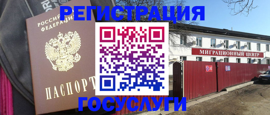 прописка паспорт в Чечне